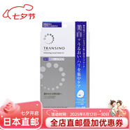 TRANSINO 日本直郵 針對肌膚斑黃膚色提亮膚色 面膜4片/盒 4盒裝