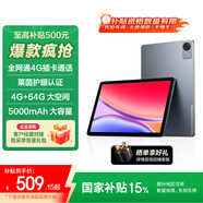 聯(lián)想（Lenovo）生態(tài)品牌 異能者T10 國家補貼15% 10.1英寸4G通話(huà)全網(wǎng)通平板電腦 低藍光辦公 IPS屏 4G+64G 4G版
