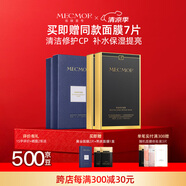 名膜壹號(hào)（mecmor）奢寵黑金面膜補(bǔ)水保濕平衡水油收縮毛孔嫩膚煥亮護(hù)膚 黑金面膜2盒+熬夜面膜2盒