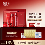 御泥坊套裝 植萃紅石榴護(hù)膚品緊致抗皺抗衰潔水乳霜眼霜面膜 送禮物