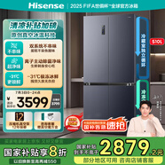 海信冰箱510真空魔方四開(kāi)門(mén)十字門(mén)一級(jí)能效雙系統(tǒng)家電國(guó)家補(bǔ)貼20%以舊換新BCD-510WMK1DPV