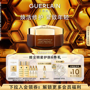 嬌蘭（Guerlain）帝皇蜂姿蜜護復(fù)原晚霜80ml緊致淡紋面霜護膚禮盒生日禮物送女友