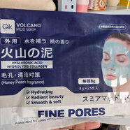 GIK胖DL代購gik玻尿酸美容液膠原補水保濕修復面膜敏感肌適用第三代 一包【火山泥清潔】補水保濕 韓國原裝進(jìn)口，100%胖東來(lái)產(chǎn)品