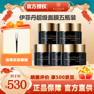 伊菲丹法國(guó)伊菲丹超級(jí)面膜三重膠原多效面膜補(bǔ)水涂抹式急救面膜 超級(jí)面膜10ml(五盒裝)