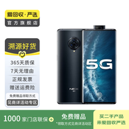 vivo NEX 3S（5G） 安卓智能 二手手機(jī) 深空流光 8G+256G