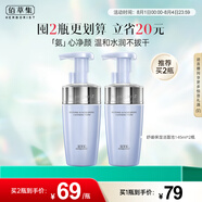 佰草集舒緩保濕洗面奶男女潔面泡按壓式145ml(氨基酸潔面敏肌適用清潔)