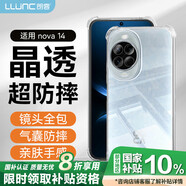 朗客適用華為Nova14手機(jī)殼nova14保護(hù)套四角氣囊防摔鏡頭全包全透明晶透簡(jiǎn)約親膚手感超薄外殼