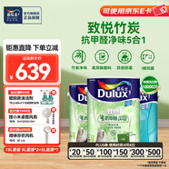 多樂士（Dulux）致悅竹炭抗甲醛五合一凈味室內乳膠漆墻面抗菌油漆涂料白色 A8146 套裝 可調色（不可退換） 15L*1件
