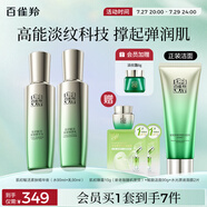 百雀羚（PECHOIN）護膚套裝肌初水90ml+乳90ml保濕品質(zhì)國貨送女友