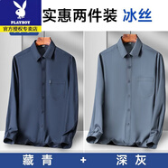 花花公子（PLAYBOY）中老年冰絲長(zhǎng)袖襯衫男士夏季新款寬松薄款透氣免燙翻領(lǐng)襯衫襯衣服 深灰+藏青長(zhǎng)袖-劃算裝收藏加購(gòu)優(yōu) M 39碼 建議100-115斤