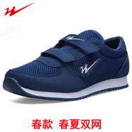 雙星八特網(wǎng)面男鞋透氣老人鞋爸爸休閑運(yùn)動鞋老年健步鞋店旗艦官方 藍(lán) 春夏雙網(wǎng)9092 36