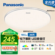 松下（Panasonic）吸頂燈臥室餐廳燈RA95高顯色36瓦圓形吸頂燈HHXN4038L【包安裝】