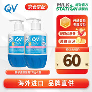 QV澳洲意高Ego小老虎面霜嬰兒保濕霜新生兒身體乳寶寶補水搽臉潤膚 桃子虎潤膚乳 250g 2瓶