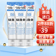 吾諾（UNO）男士洗面奶控油清爽保濕去黑頭潔面乳 磨砂凈化黑頭藍(lán)色*3支