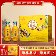 平壩醬酒 榮耀30收藏酒 醬香型白酒 53度 500Ml*2瓶 雙支高端酒禮盒