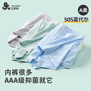 久歲伴男童內褲抑菌A類莫代爾兒童平角短褲青少年中大童四角褲 205024T