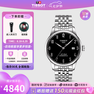 天梭（TISSOT）【七夕節(jié)禮物】 瑞士手表 力洛克系列1853時尚商務(wù)全自動機械男表 數(shù)字黑盤鋼帶T006.407.11.052.00
