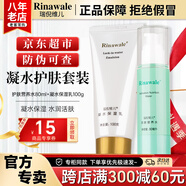 瑞倪維兒凝水護膚套裝禮物康婷護膚品 保濕乳活膚營(yíng)養水官方正品 凝水保濕乳100g+活膚營(yíng)養水80ml