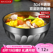 美廚（maxcook）304不銹鋼碗13CM 湯碗餐具面碗 雙層隔熱 MCWA-095