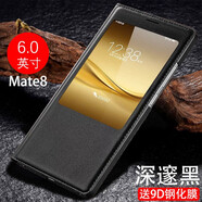 雙鉑適用于華為mate8手機殼mata8翻蓋式皮套mete8男nate8邁特mte美特n Mate8 炫酷黑 普通款邊加長(cháng) +9 華為Mate8