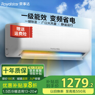 榮事達(dá)（Royalstar）新一級(jí)能效省電冷暖變頻家用壁掛式空調(diào)掛機(jī)臥室辦公室節(jié)能除濕省電出租房宿舍客廳大風(fēng)量 大1.5匹 一級(jí)能效 變頻冷暖補(bǔ)貼20% 包基礎(chǔ)安裝價(jià)（全國(guó)聯(lián)保六年）