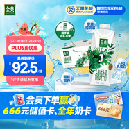 伊利金典3.8g乳蛋白 有機全脂純牛奶250ml*20盒 夢幻蓋(旋蓋) 禮盒裝