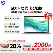惠普（HP）【國(guó)家補(bǔ)貼20%】戰(zhàn)66七代 AMD銳龍16英寸輕薄筆記本電腦(長(zhǎng)續(xù)航R5 16G 1T 2.5K 高色域低藍(lán)光 AI)