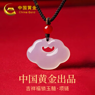 中國黃金 如意福鎖項鏈女款優(yōu)雅玉髓吊墜實(shí)用生日禮物女生送女友送媽媽 【經(jīng)典品牌禮盒】*八倉發(fā)貨*當/次日達