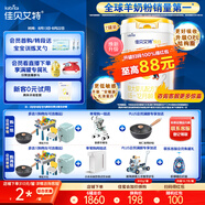 佳貝艾特（Kabrita）悅白較大嬰兒配方羊奶粉2段800克*7（6-12個(gè)月) 天然A2蛋白