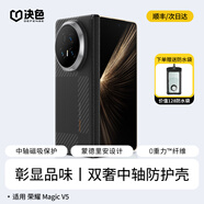 決色榮耀Magic V5手機殼真皮中軸折疊屏magicv3芳綸纖維轉(zhuǎn)軸凱夫拉全包保護套商務輕奢手機套蒙德里安 榮耀Magic V5 蒙德里安·平衡【磁吸款】 蒙德雙奢中軸丨鉸鏈全包保護