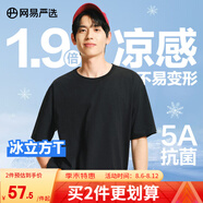 網(wǎng)易嚴(yán)選【安心品質(zhì)】冰絲三重涼感t恤冰立方T恤220g重磅棉5A抗菌短袖白t 經(jīng)典黑-三重涼感 XL