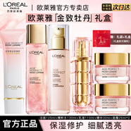 歐萊雅護膚品套裝水乳面霜金致臻顏牡丹奢養保濕煥白禮盒七夕情人節禮物 禮盒 潔面+水乳+精華+霜*2 6件套