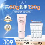 皚麗（ALLIE）嘉娜寶防曬霜面部戶外通勤禮物潤(rùn)色提亮妝前乳SPF50+粉櫻花香60g