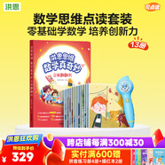 洪恩點(diǎn)讀筆3-6歲學(xué)前早教啟蒙識(shí)字拼音英語(yǔ)兒歌男女孩兒童生日禮物 點(diǎn)讀筆+思維啟蒙套裝（13本）