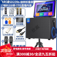 飛利浦（PHILIPS）音響套裝家用卡拉OK一體機K歌音箱話(huà)筒麥克風(fēng)全套 117喇叭628G儲存+金屬充電話(huà)筒+