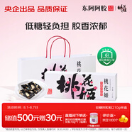 東阿阿膠桃花姬低糖款阿膠糕 210g 禮盒裝低糖輕負擔送長輩 送父母禮物