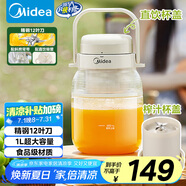 美的（Midea）【國家補(bǔ)貼】榨汁杯家用便攜榨汁機(jī)果蔬機(jī)秒碎冰戶外隨行杯果汁噸噸杯充電迷你小型果汁杯MJ-BL16