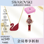 SWAROVSKI紅色天鵝項(xiàng)鏈 限定禮盒套裝 LH54654005538456