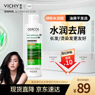 薇姿（VICHY）去屑洗發(fā)水綠標(biāo)水潤(rùn)版 去屑水潤(rùn)不拔干護(hù)發(fā)1%二硫化硒洗發(fā)露200ml
