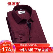 恒源祥保暖襯衫男士加絨加厚秋冬季純色商務(wù)正工裝寬松職業(yè)白色長(zhǎng)袖襯衣 棗紅色 C14X08024-桑 41 （175/96A）