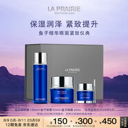 萊珀妮（La Prairie）魚子精華套裝護膚（精粹露+面霜+眼霜）緊致保濕(效期至26年6月)