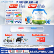 貝拉米（Bellamy's）白金版 2段 幼兒奶粉800g*6罐箱裝 6~12月 有機(jī)A2蛋白