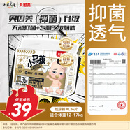 貝因美小屁孩Pro紙尿褲XL36片（12-17kg）加大號嬰兒尿不濕夏季超薄透氣