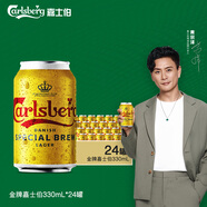 嘉士伯金牌拉格特釀烈性啤酒330ml*24罐高度精釀啤酒