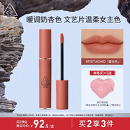 3CE絲絨唇釉無(wú)花果色FIGTACHIO暖杏色口紅生日禮物送女友