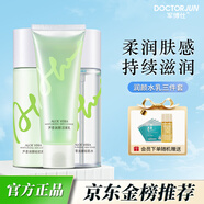 軍博仕德方控油補(bǔ)水水乳套裝 干皮油皮清潔舒緩修護(hù) 補(bǔ)水保濕護(hù)膚品男女 潤顏洗面奶水乳三件套