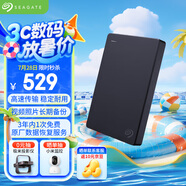 希捷（SEAGATE）移動硬盤2TB USB3.0 簡系列2.5英寸 黑色 機械硬盤 便攜大容量 筆記本電腦外接 外置辦公 數(shù)據(jù)恢復