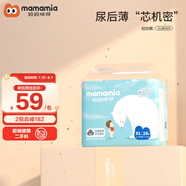 媽媽米婭（Mamamia）媽媽咪呀（Mamamia）嬰兒拉拉褲步步褲超薄透氣尿不濕 預(yù)防紅屁屁 拉拉褲XL28片