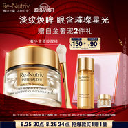 雅詩(shī)蘭黛白金6D黑鉆眼霜15ml淡紋緊致護(hù)膚品套裝化妝品禮盒七夕情人節(jié)禮物