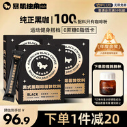 暴肌獨(dú)角獸黑咖啡0蔗糖0脂肪低卡速溶美式純黑咖啡豆粉運(yùn)動(dòng)健身燃減2g*180條